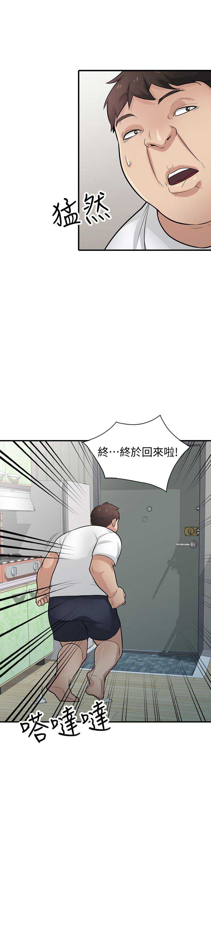 《要挟》漫画最新章节第65话免费下拉式在线观看章节第【11】张图片