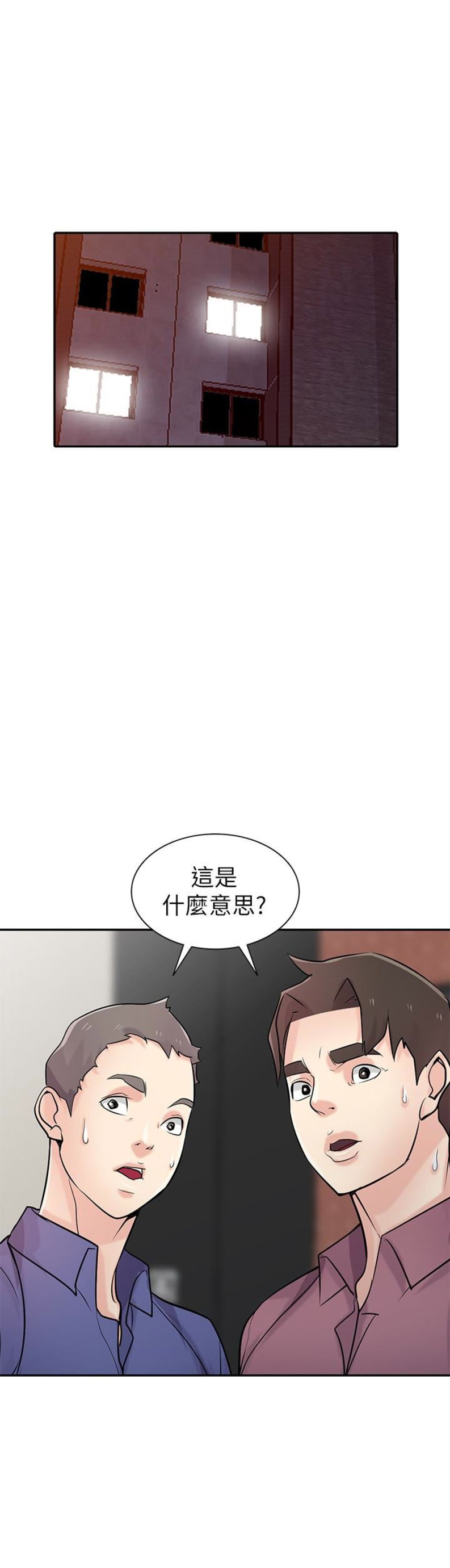 《要挟》漫画最新章节第93话免费下拉式在线观看章节第【1】张图片