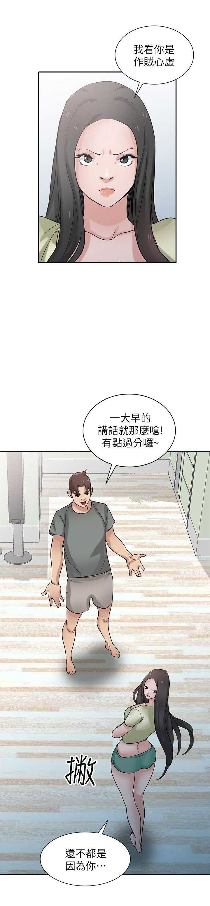 《要挟》漫画最新章节第47话免费下拉式在线观看章节第【2】张图片