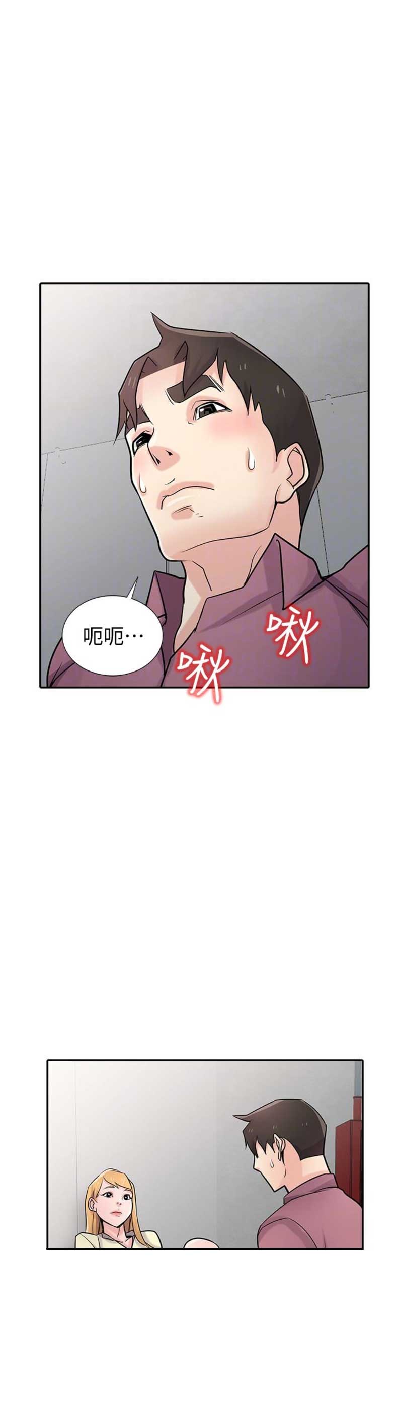 《要挟》漫画最新章节第89话免费下拉式在线观看章节第【9】张图片