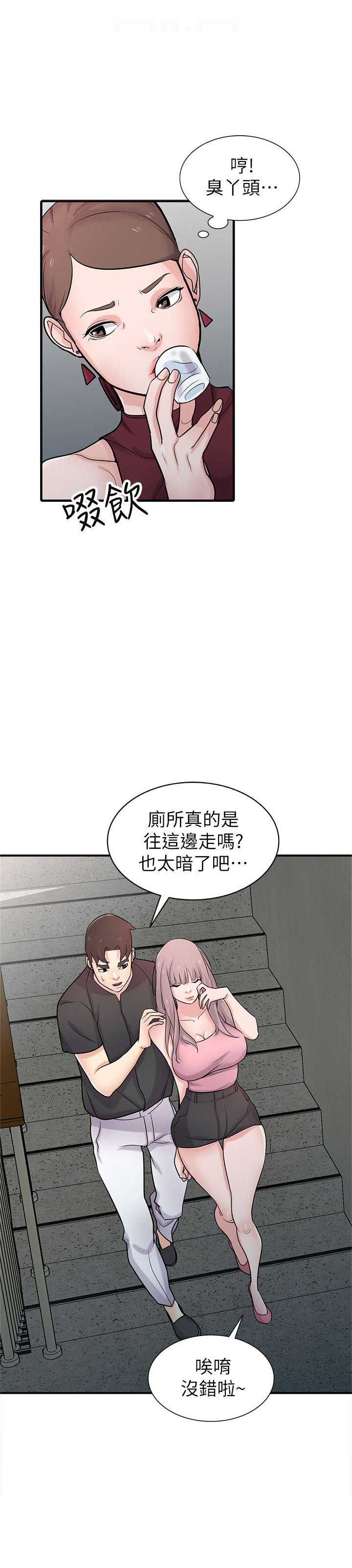 《要挟》漫画最新章节第68话免费下拉式在线观看章节第【8】张图片