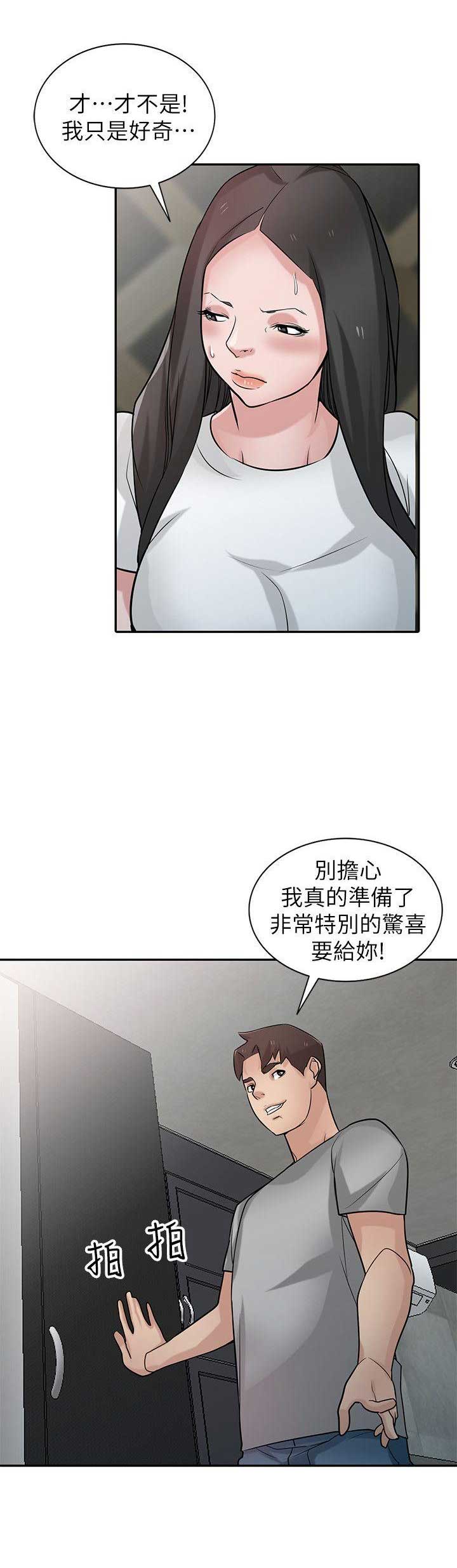 《要挟》漫画最新章节第55话免费下拉式在线观看章节第【12】张图片