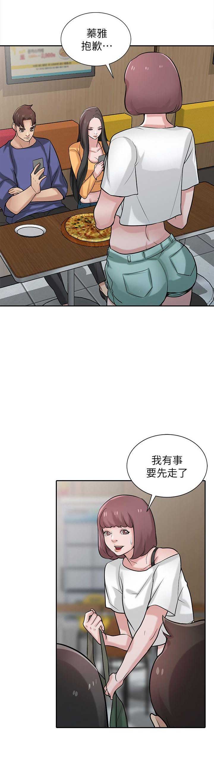 《要挟》漫画最新章节第40话免费下拉式在线观看章节第【9】张图片