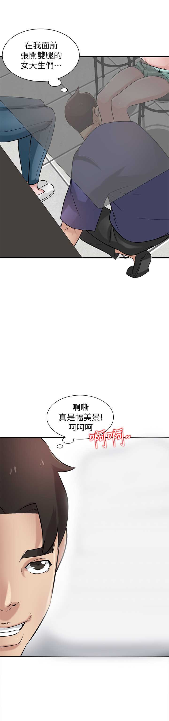 《要挟》漫画最新章节第38话免费下拉式在线观看章节第【10】张图片