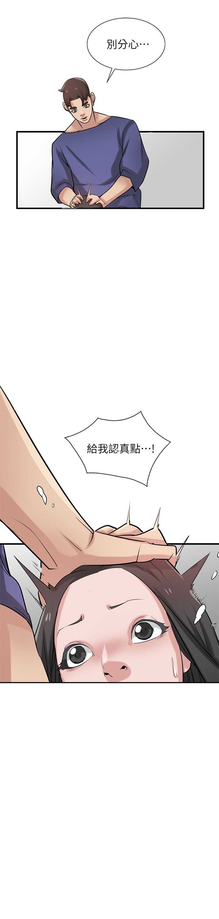 《要挟》漫画最新章节第34话免费下拉式在线观看章节第【14】张图片