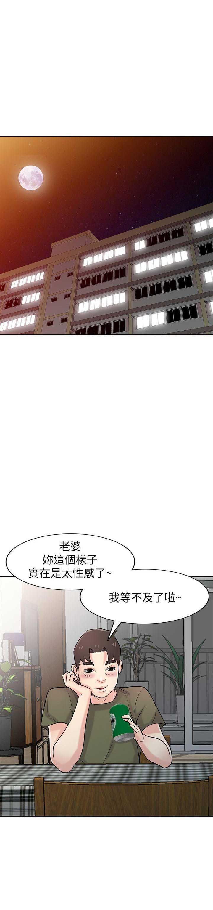 《要挟》漫画最新章节第72话免费下拉式在线观看章节第【1】张图片