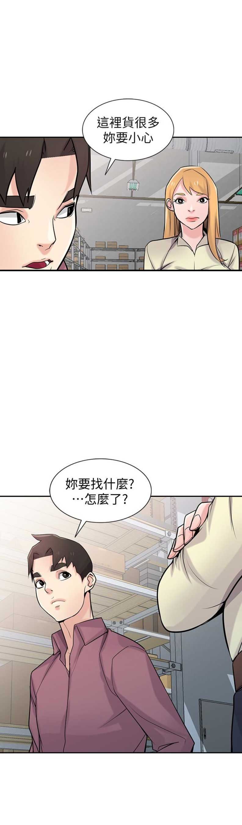 《要挟》漫画最新章节第88话免费下拉式在线观看章节第【17】张图片