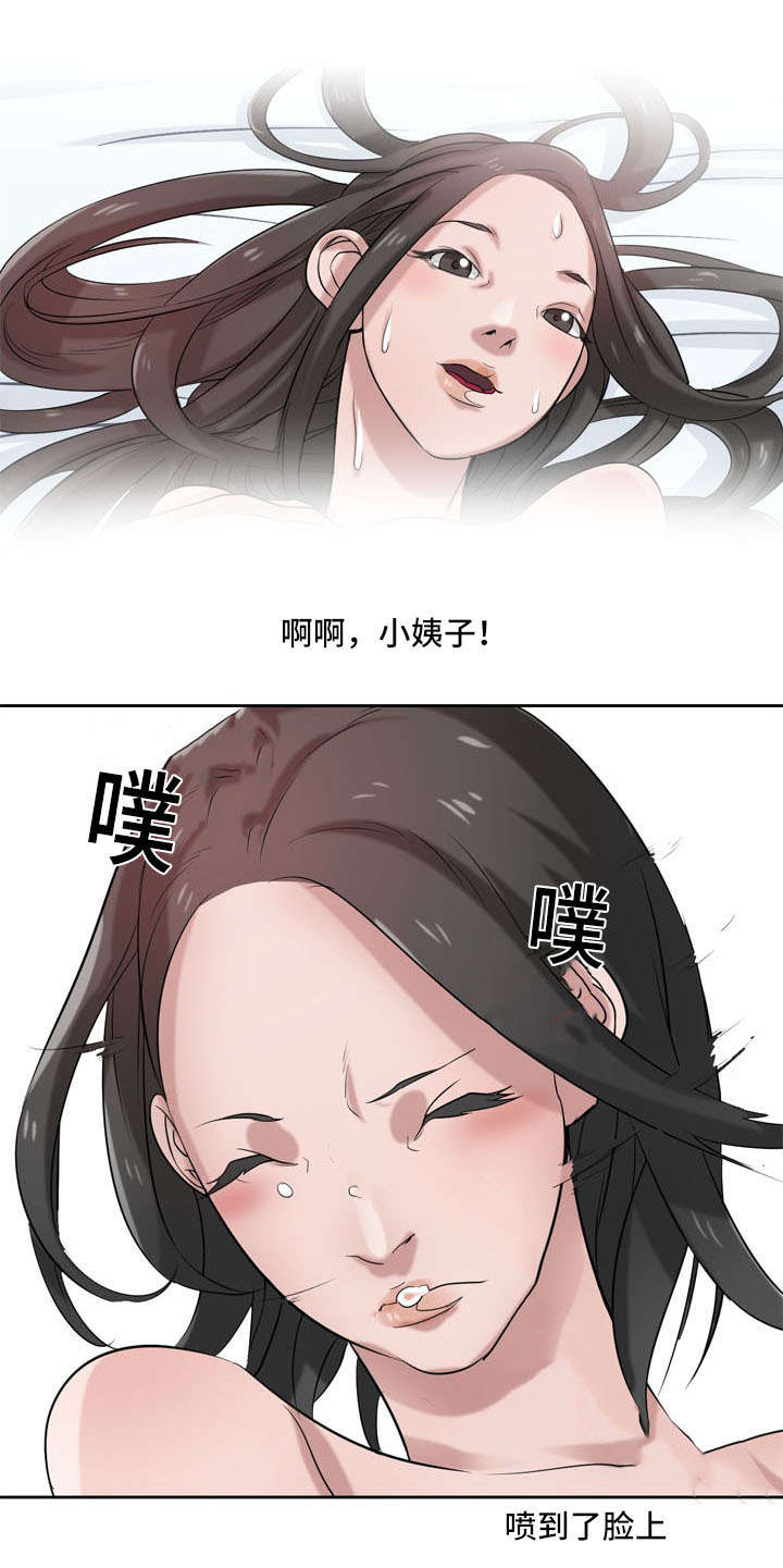 《要挟》漫画最新章节第26话免费下拉式在线观看章节第【13】张图片