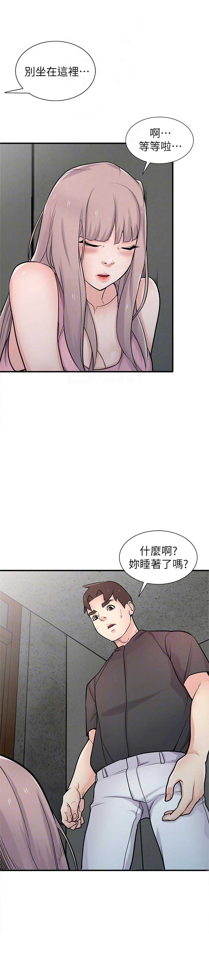 《要挟》漫画最新章节第68话免费下拉式在线观看章节第【10】张图片