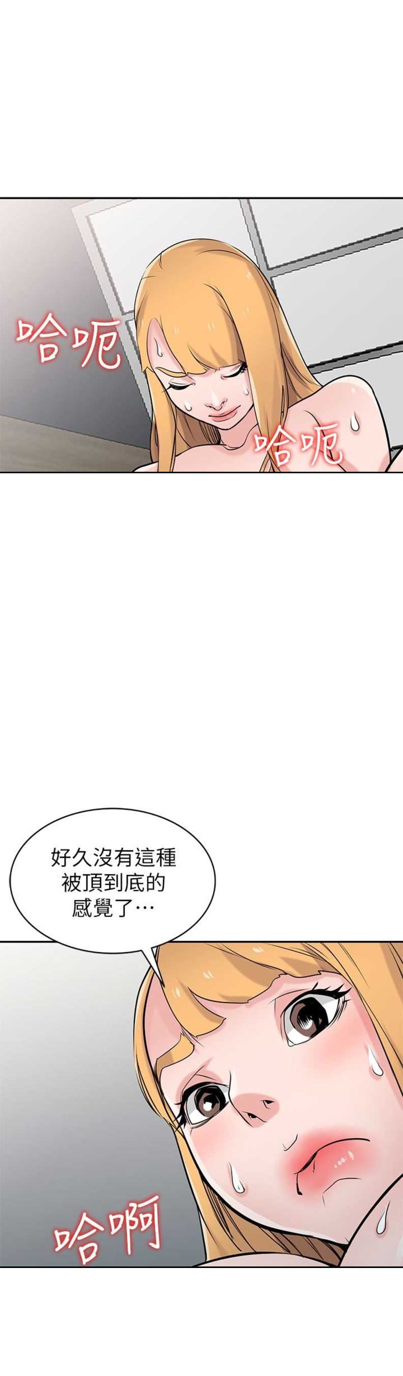 《要挟》漫画最新章节第84话免费下拉式在线观看章节第【4】张图片