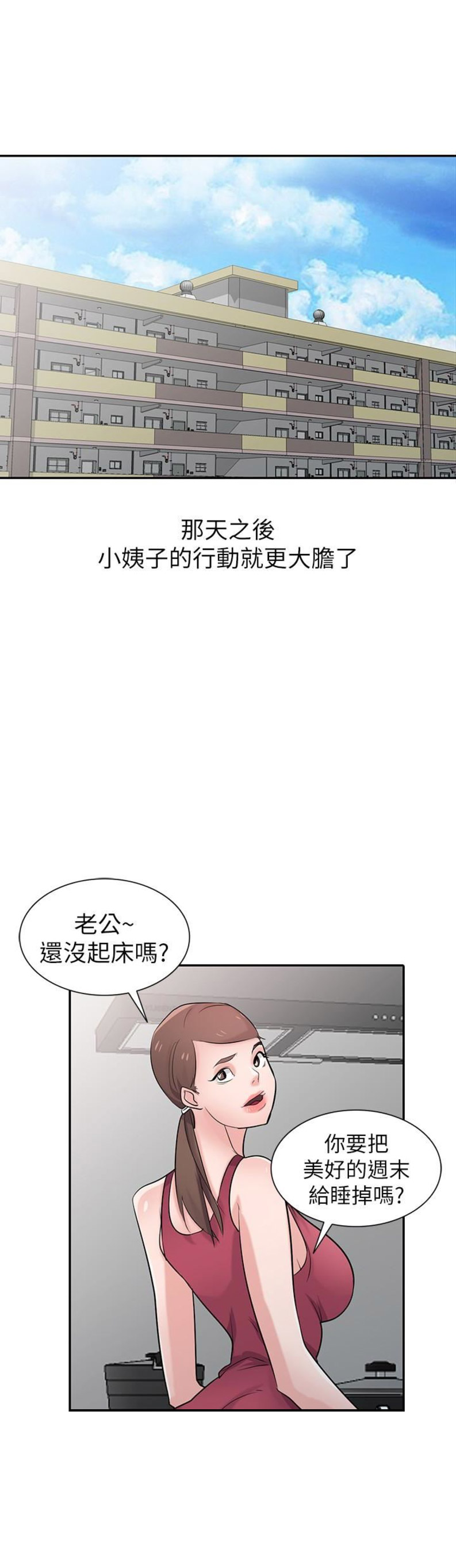 《要挟》漫画最新章节第93话免费下拉式在线观看章节第【15】张图片