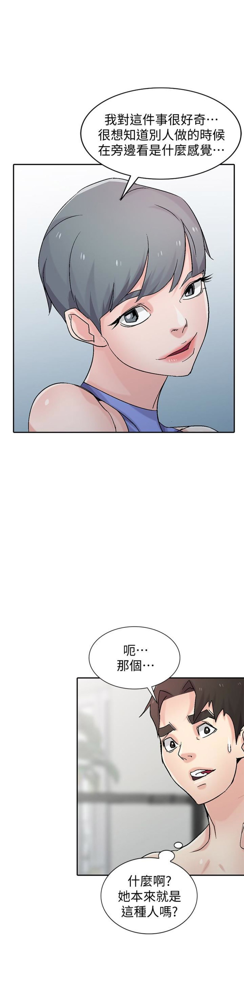 《要挟》漫画最新章节第97话免费下拉式在线观看章节第【5】张图片