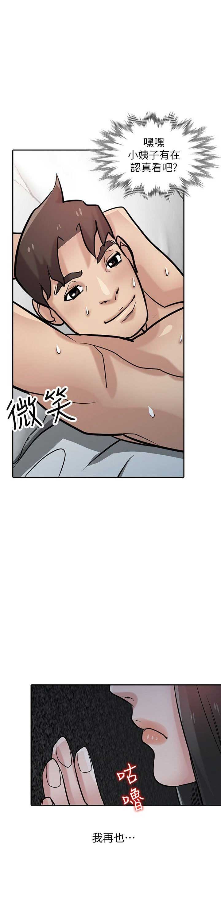 《要挟》漫画最新章节第57话免费下拉式在线观看章节第【5】张图片