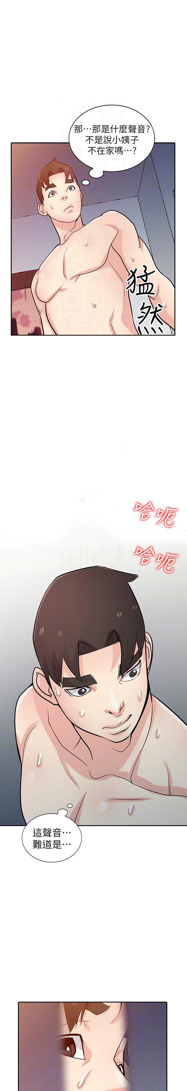 《要挟》漫画最新章节第77话免费下拉式在线观看章节第【1】张图片