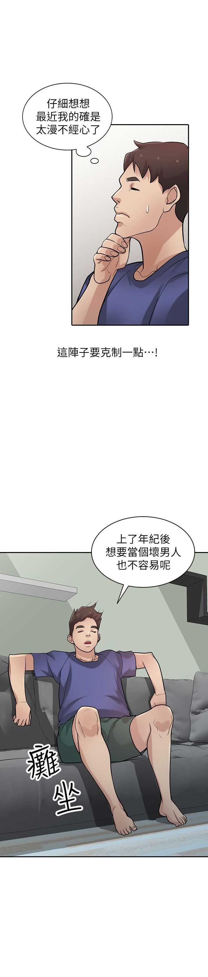 《要挟》漫画最新章节第61话免费下拉式在线观看章节第【4】张图片