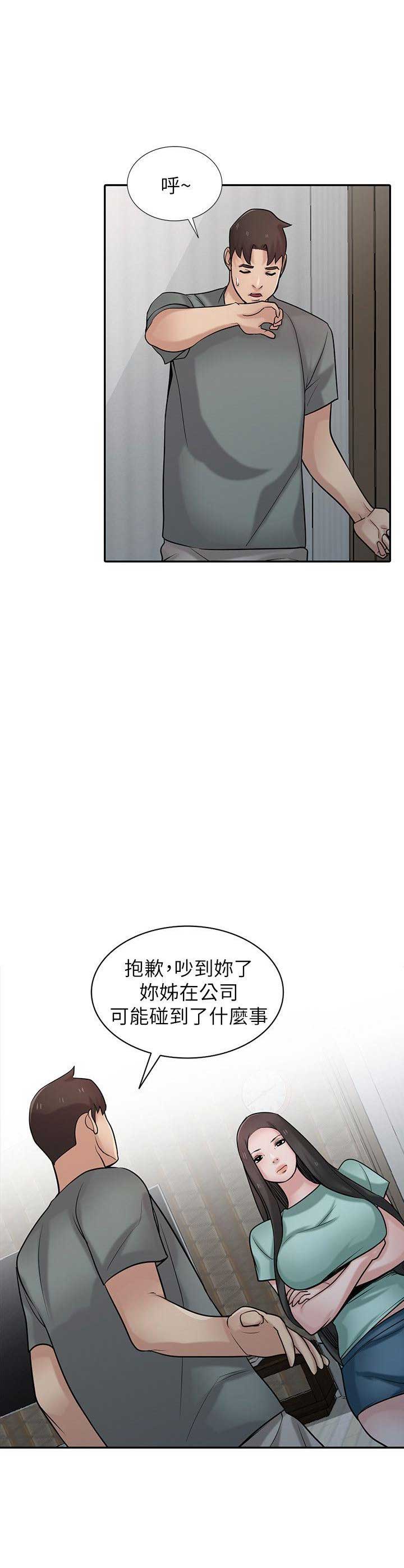 《要挟》漫画最新章节第51话免费下拉式在线观看章节第【9】张图片