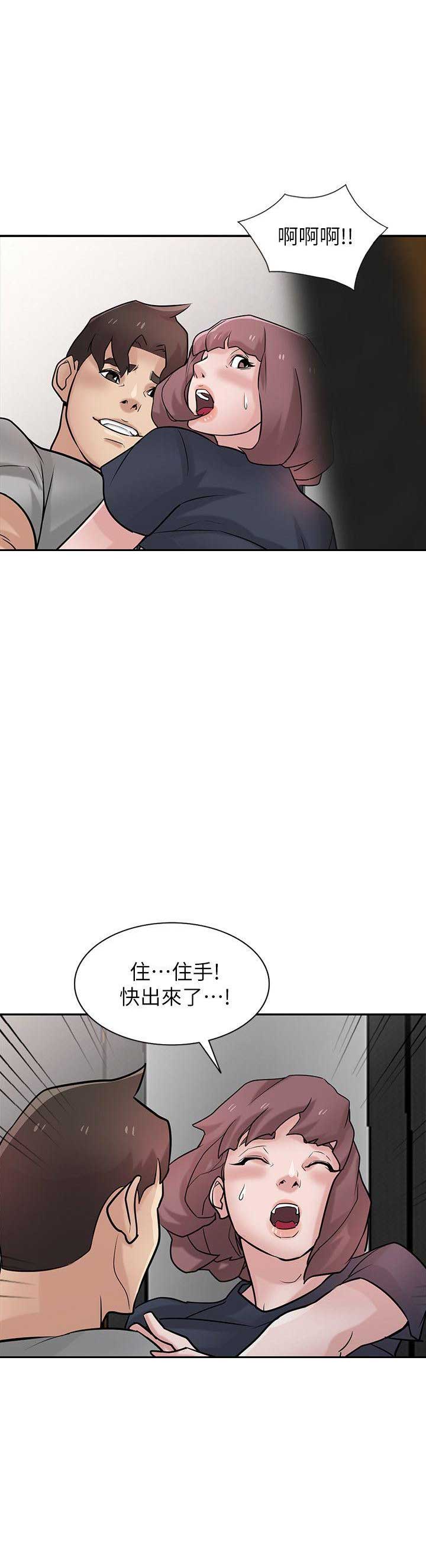 《要挟》漫画最新章节第56话免费下拉式在线观看章节第【10】张图片