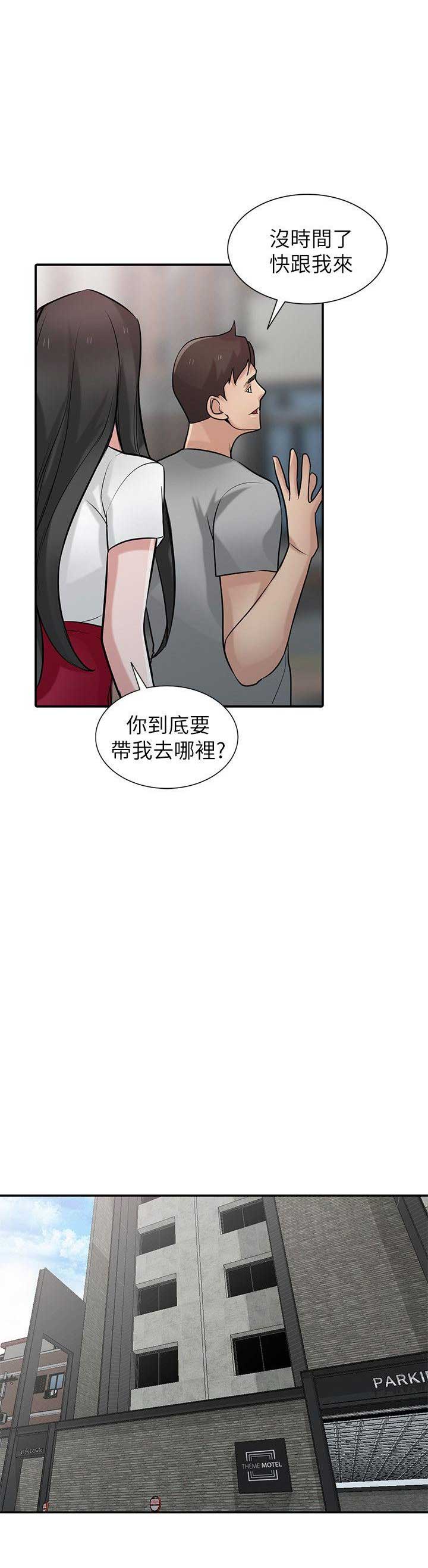 《要挟》漫画最新章节第55话免费下拉式在线观看章节第【10】张图片