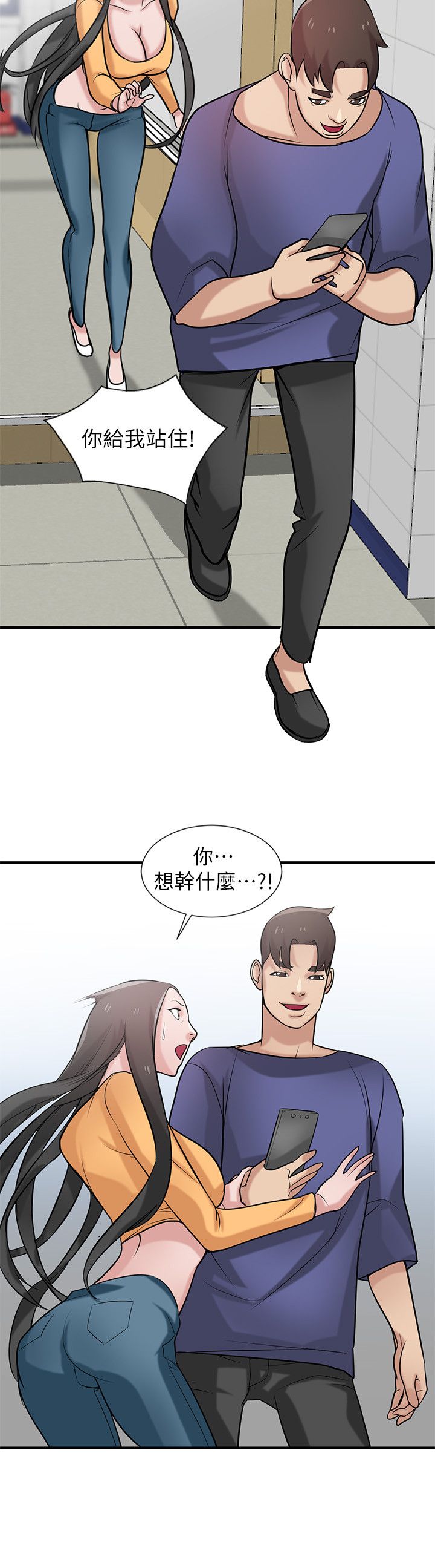 《要挟》漫画最新章节第36话免费下拉式在线观看章节第【2】张图片