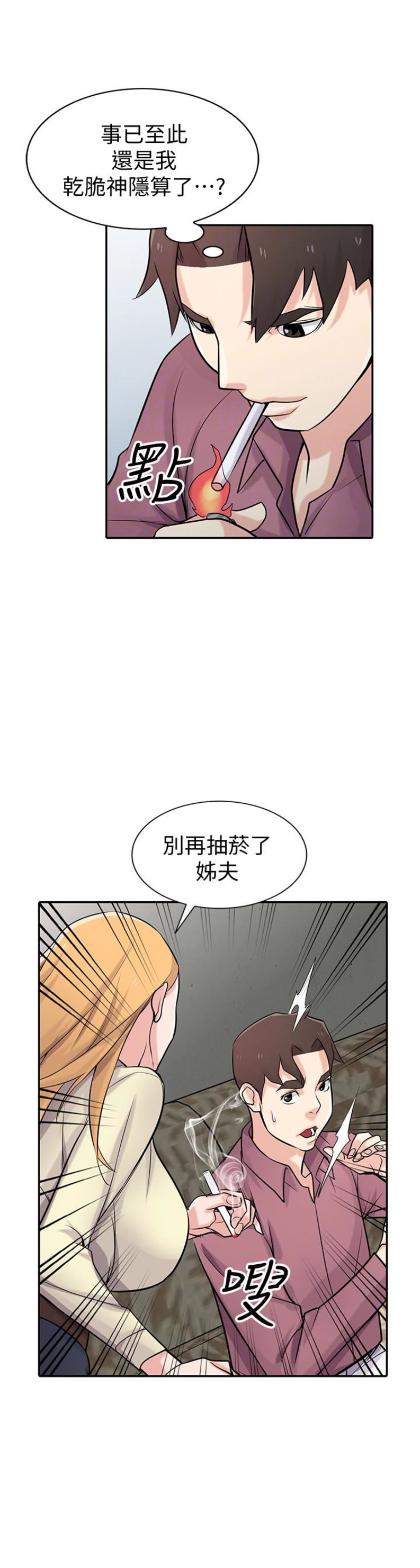 《要挟》漫画最新章节第92话免费下拉式在线观看章节第【3】张图片