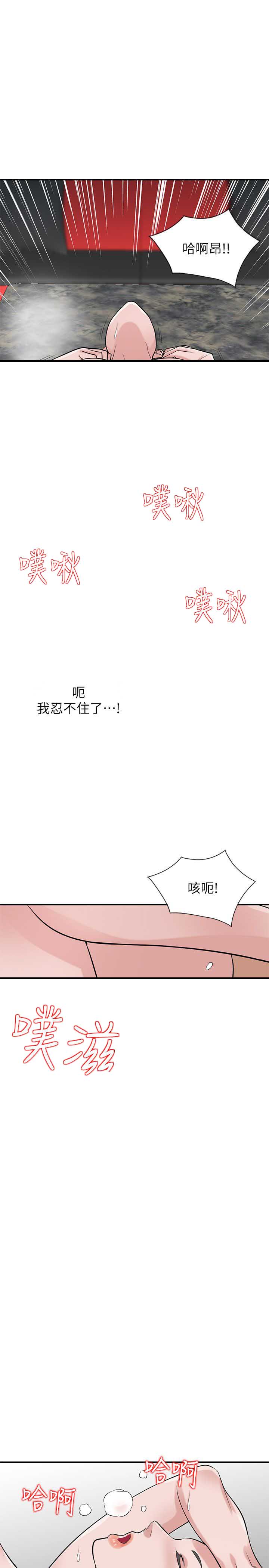 《要挟》漫画最新章节第31话免费下拉式在线观看章节第【13】张图片