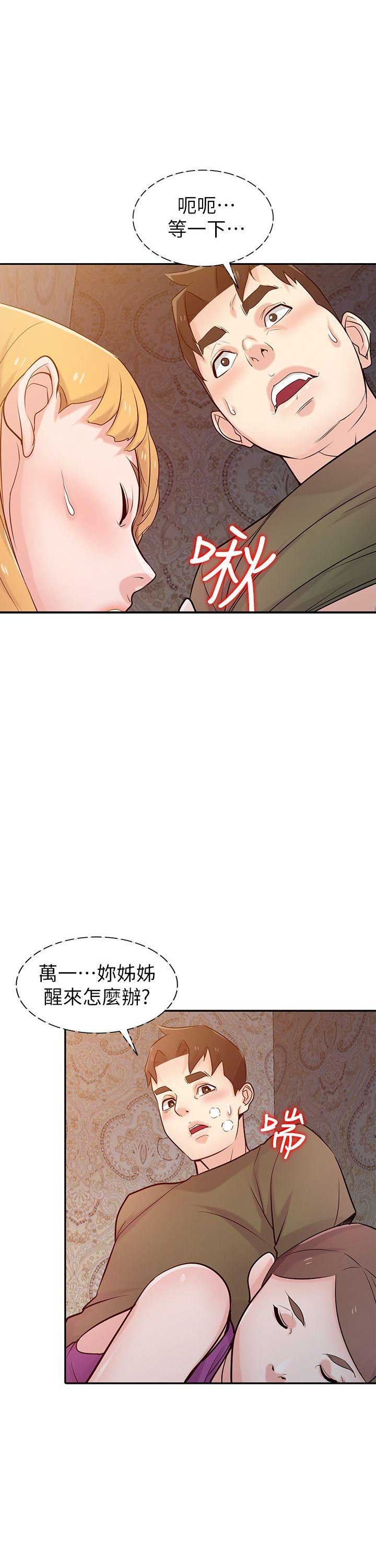 《要挟》漫画最新章节第74话免费下拉式在线观看章节第【2】张图片