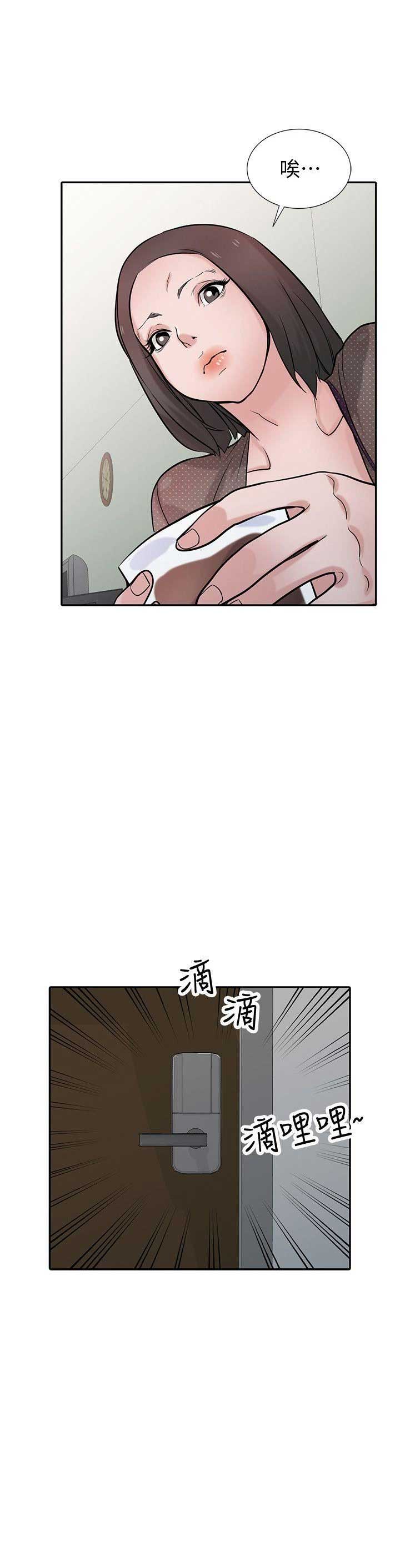 《要挟》漫画最新章节第60话免费下拉式在线观看章节第【10】张图片