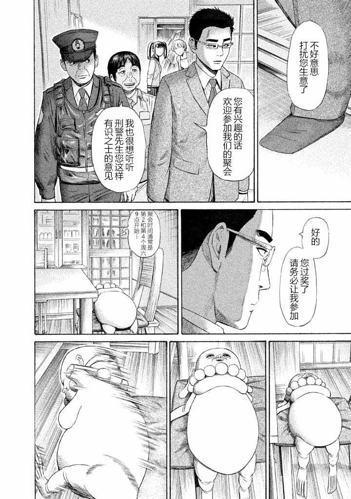 《鑫神奇谭/鑫鑫》漫画最新章节第15话免费下拉式在线观看章节第【21】张图片