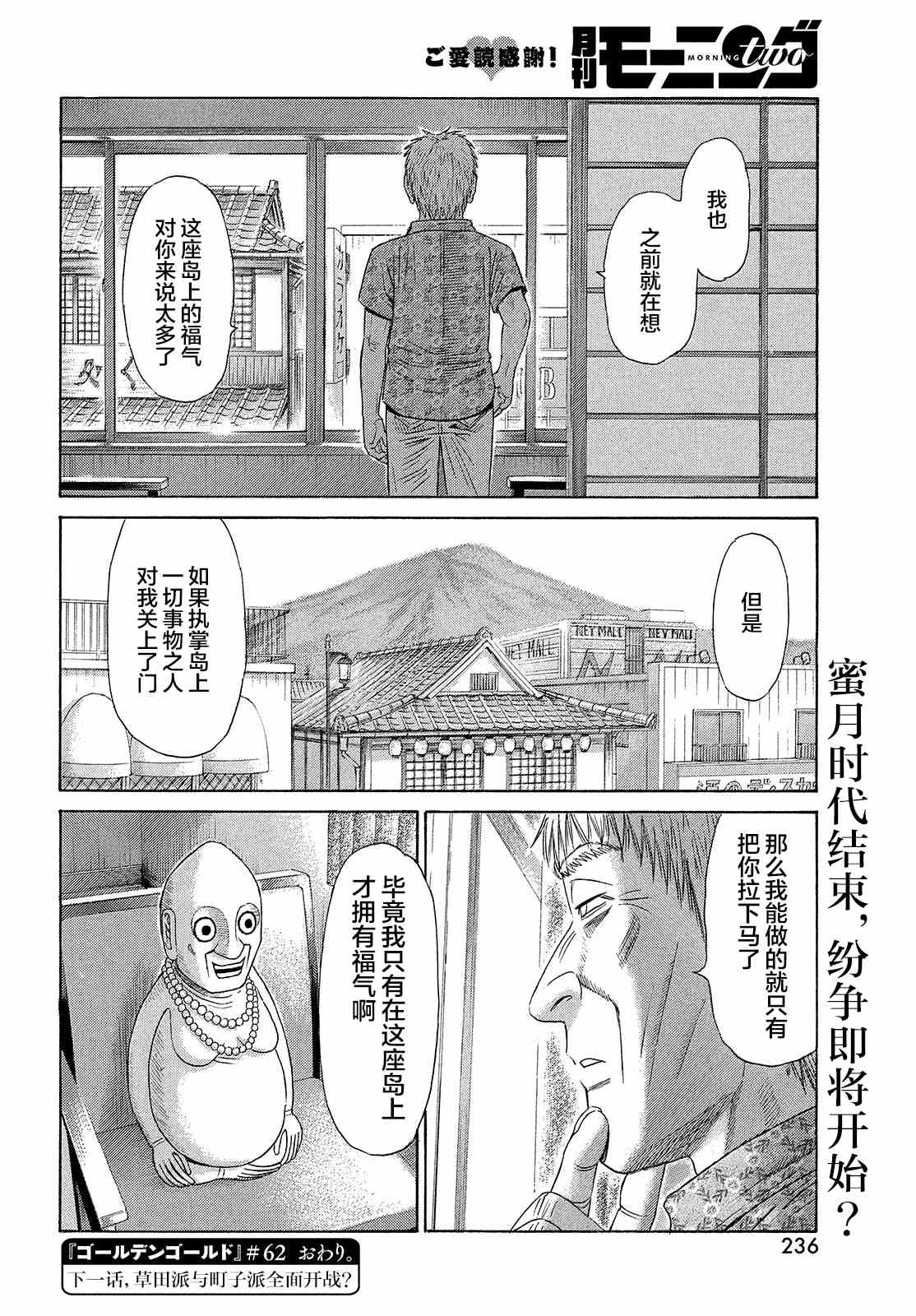 《鑫神奇谭/鑫鑫》漫画最新章节第62话免费下拉式在线观看章节第【20】张图片