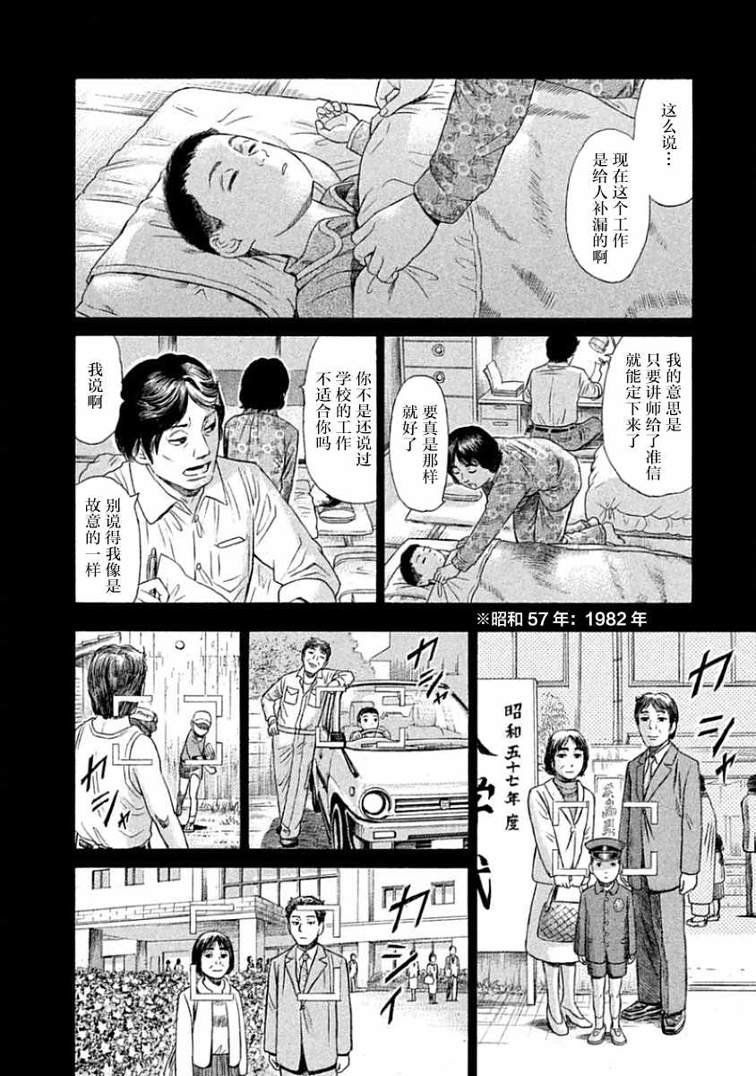 《鑫神奇谭/鑫鑫》漫画最新章节第31话免费下拉式在线观看章节第【15】张图片