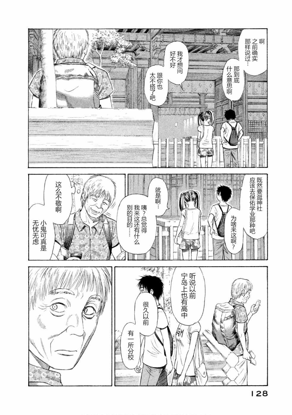 《鑫神奇谭/鑫鑫》漫画最新章节第27话免费下拉式在线观看章节第【6】张图片