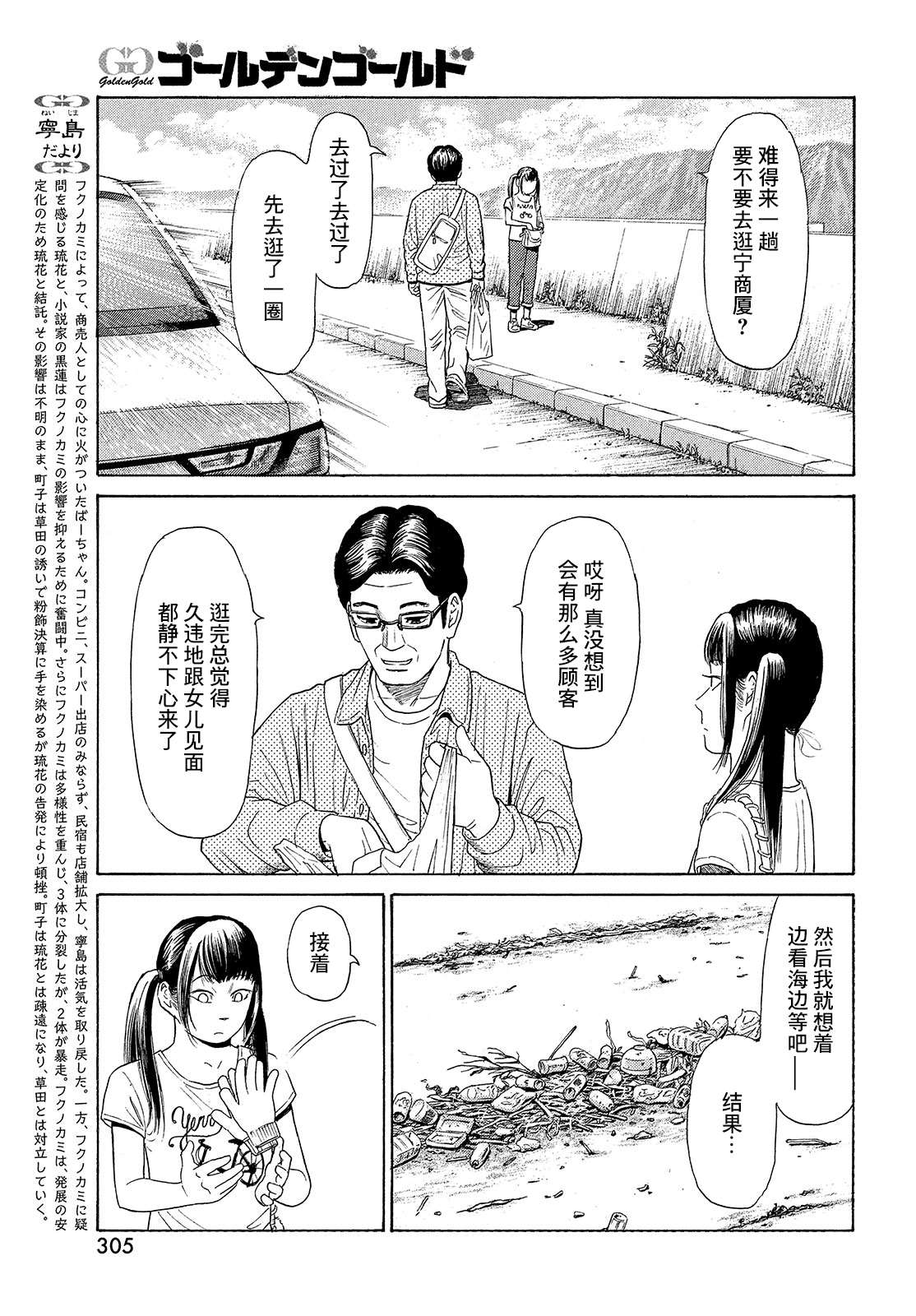 《鑫神奇谭/鑫鑫》漫画最新章节第63话免费下拉式在线观看章节第【3】张图片