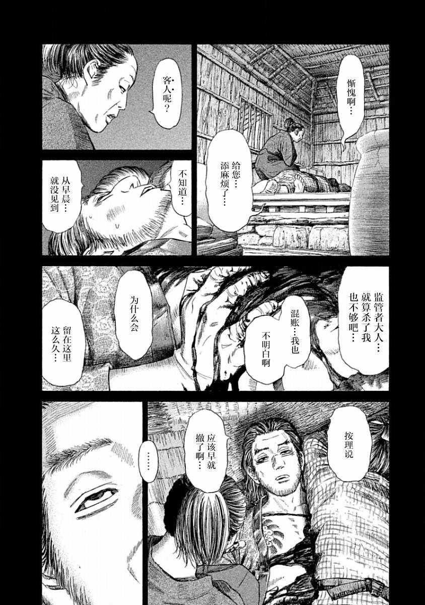 《鑫神奇谭/鑫鑫》漫画最新章节第36话免费下拉式在线观看章节第【4】张图片