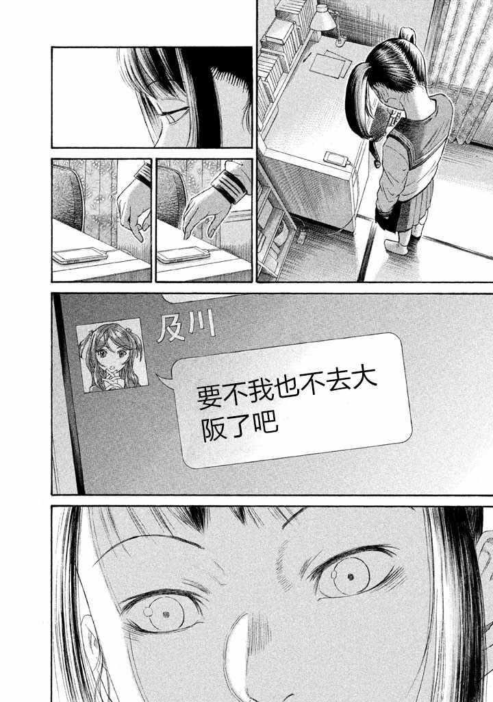 《鑫神奇谭/鑫鑫》漫画最新章节第16话免费下拉式在线观看章节第【14】张图片