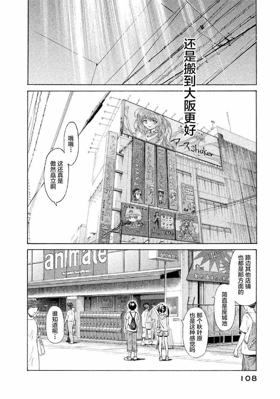 《鑫神奇谭/鑫鑫》漫画最新章节第26话免费下拉式在线观看章节第【14】张图片