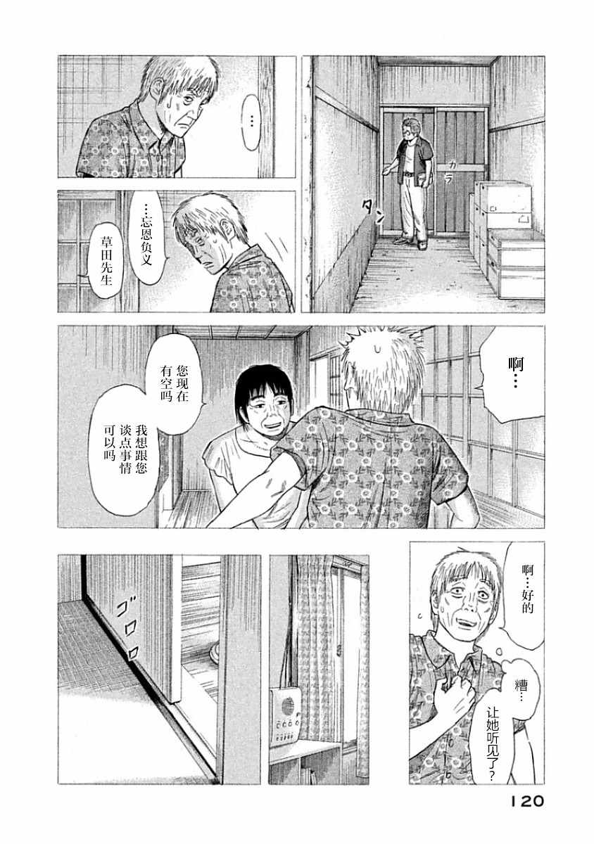 《鑫神奇谭/鑫鑫》漫画最新章节第34话免费下拉式在线观看章节第【12】张图片