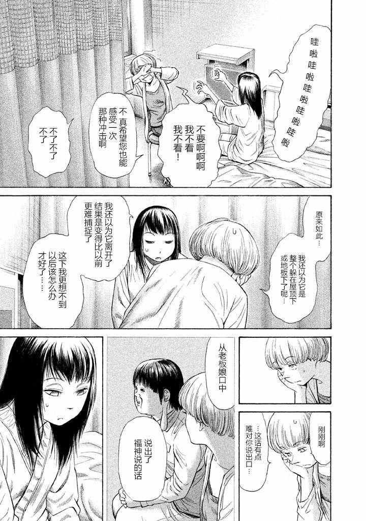 《鑫神奇谭/鑫鑫》漫画最新章节第21话免费下拉式在线观看章节第【25】张图片