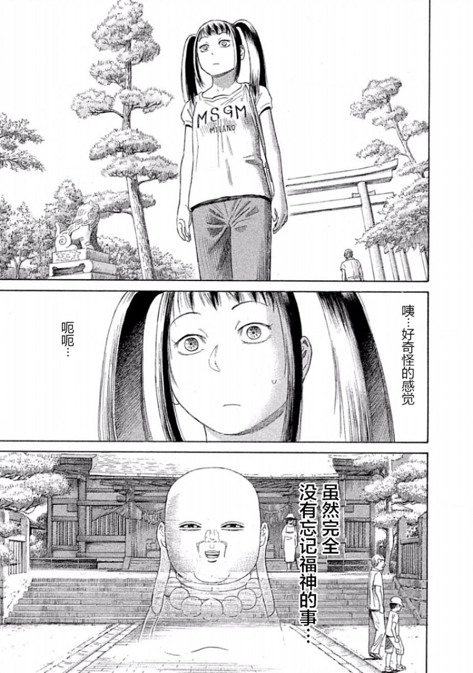 《鑫神奇谭/鑫鑫》漫画最新章节第30话免费下拉式在线观看章节第【19】张图片