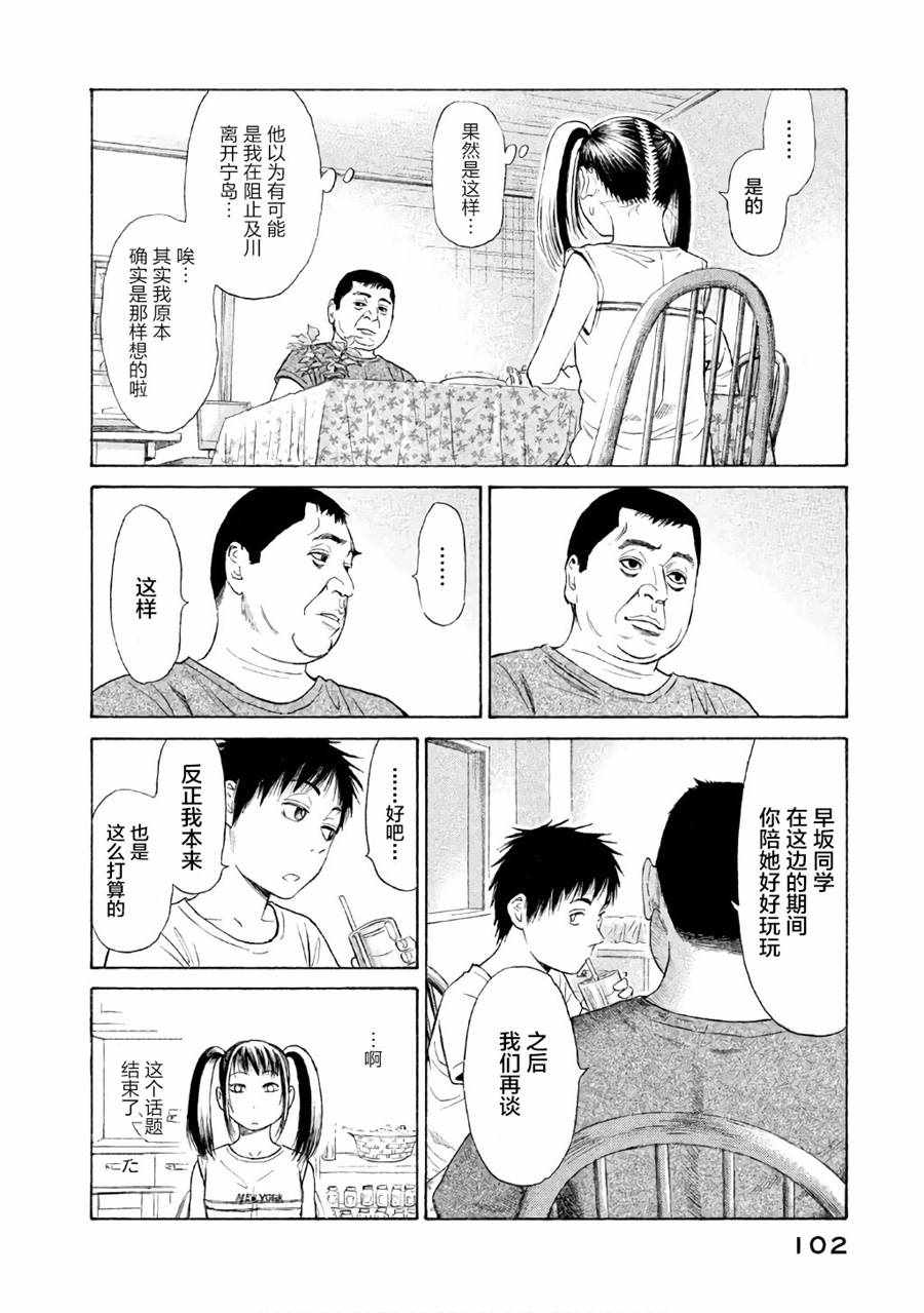 《鑫神奇谭/鑫鑫》漫画最新章节第26话免费下拉式在线观看章节第【8】张图片