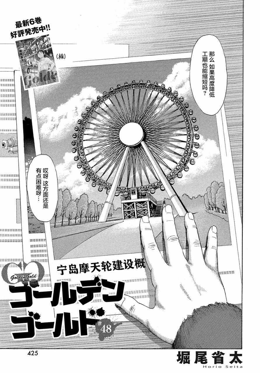 《鑫神奇谭/鑫鑫》漫画最新章节第48话免费下拉式在线观看章节第【6】张图片