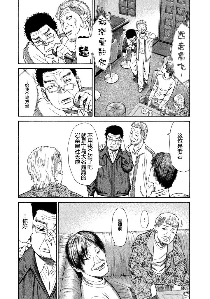 《鑫神奇谭/鑫鑫》漫画最新章节第13话免费下拉式在线观看章节第【7】张图片