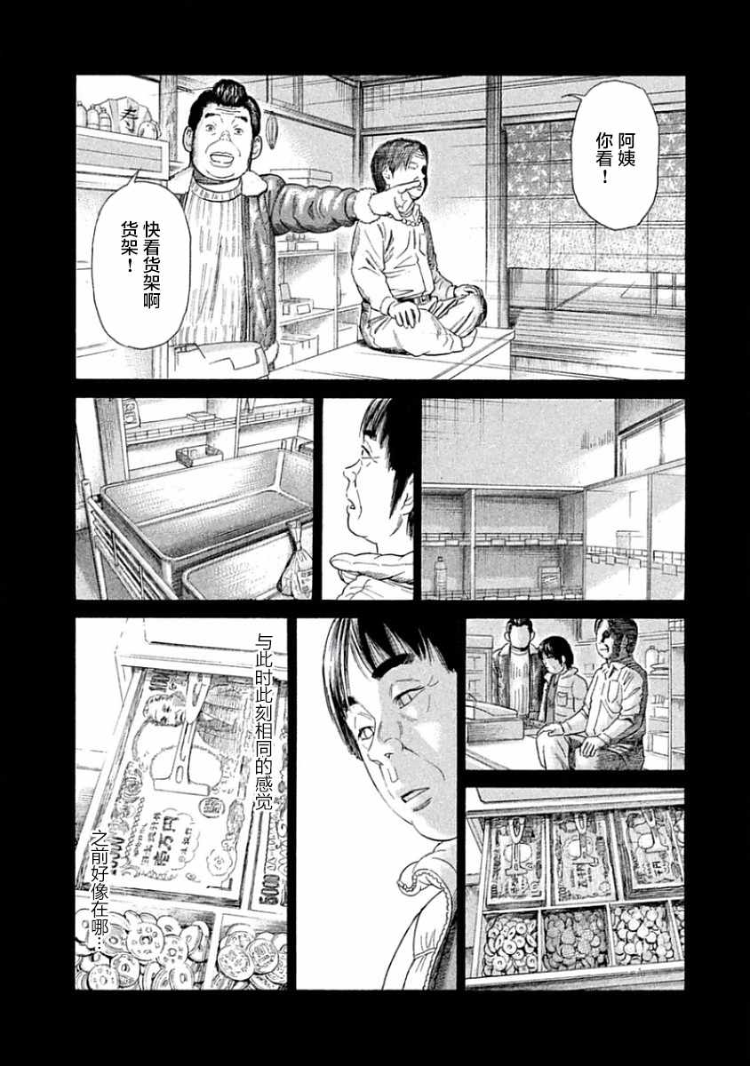 《鑫神奇谭/鑫鑫》漫画最新章节第31话免费下拉式在线观看章节第【25】张图片