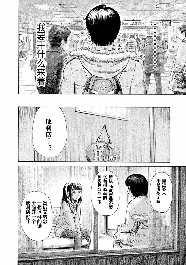 《鑫神奇谭/鑫鑫》漫画最新章节第5话免费下拉式在线观看章节第【22】张图片