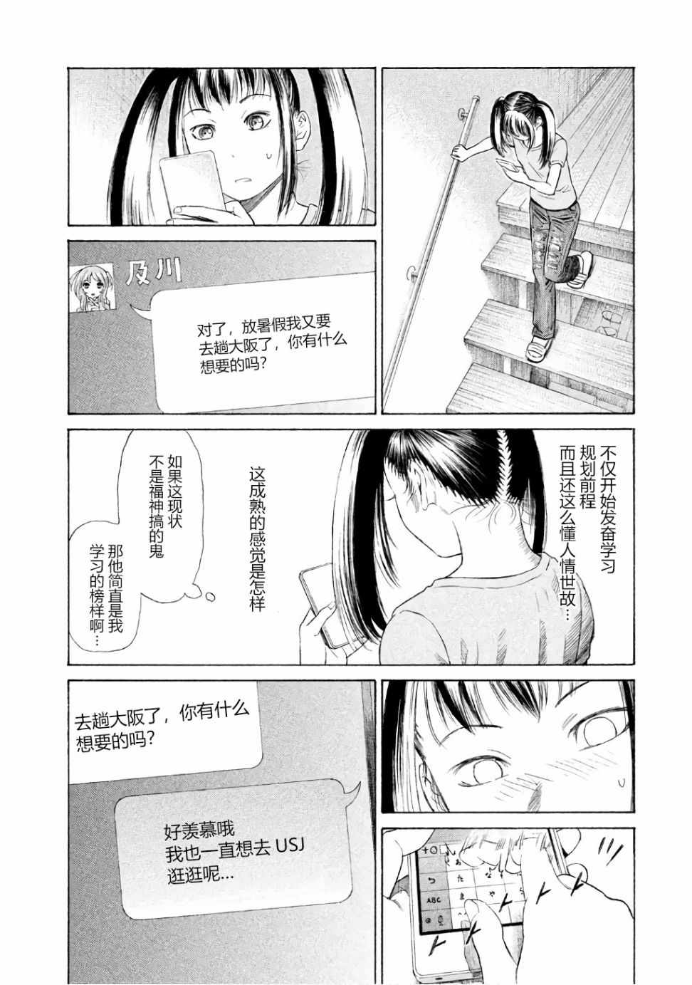 《鑫神奇谭/鑫鑫》漫画最新章节第25话免费下拉式在线观看章节第【7】张图片