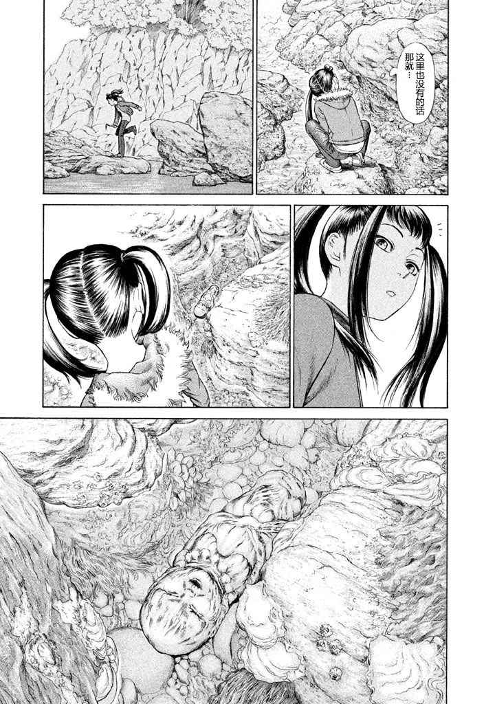 《鑫神奇谭/鑫鑫》漫画最新章节第1话免费下拉式在线观看章节第【33】张图片