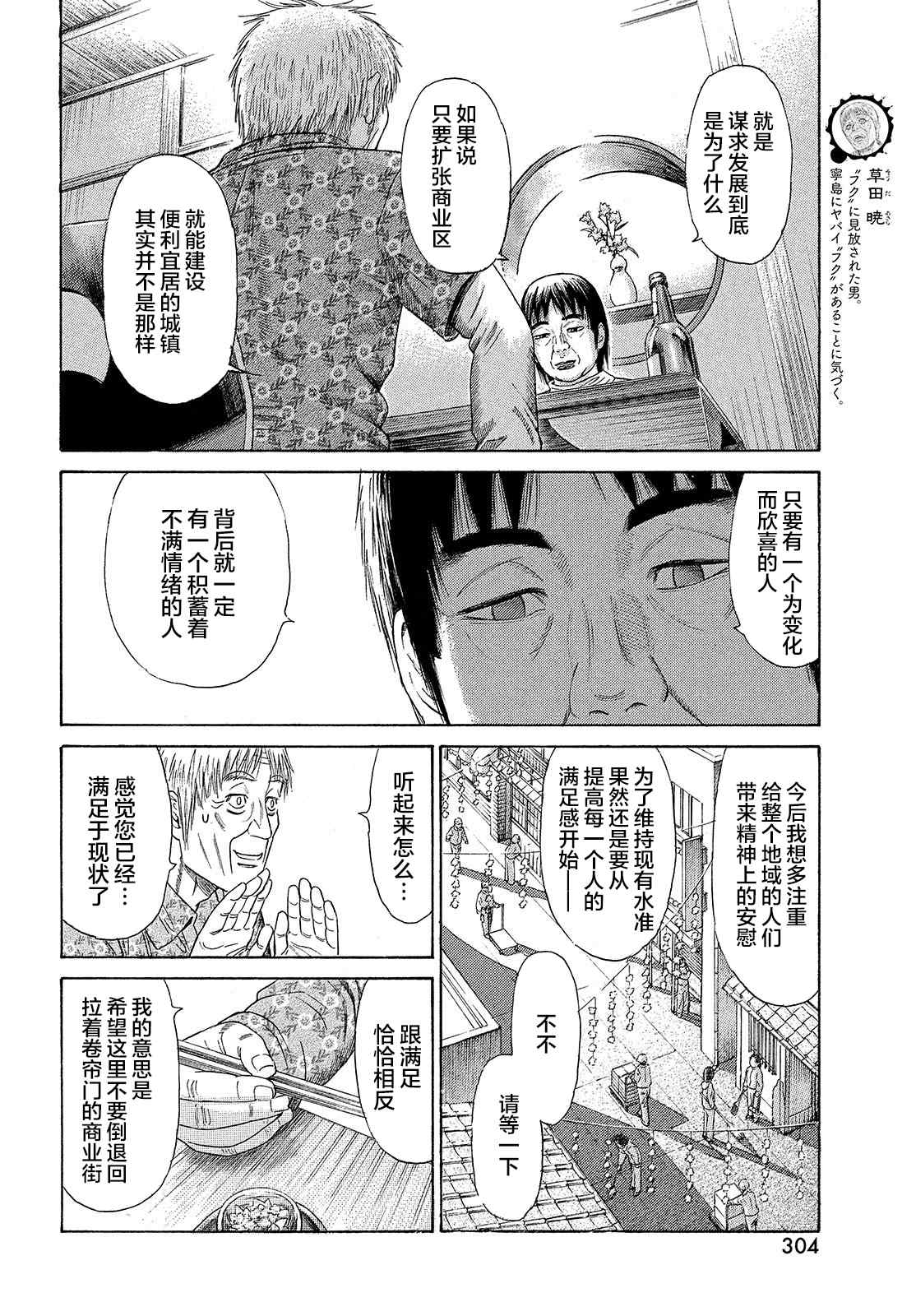 《鑫神奇谭/鑫鑫》漫画最新章节第56话免费下拉式在线观看章节第【6】张图片