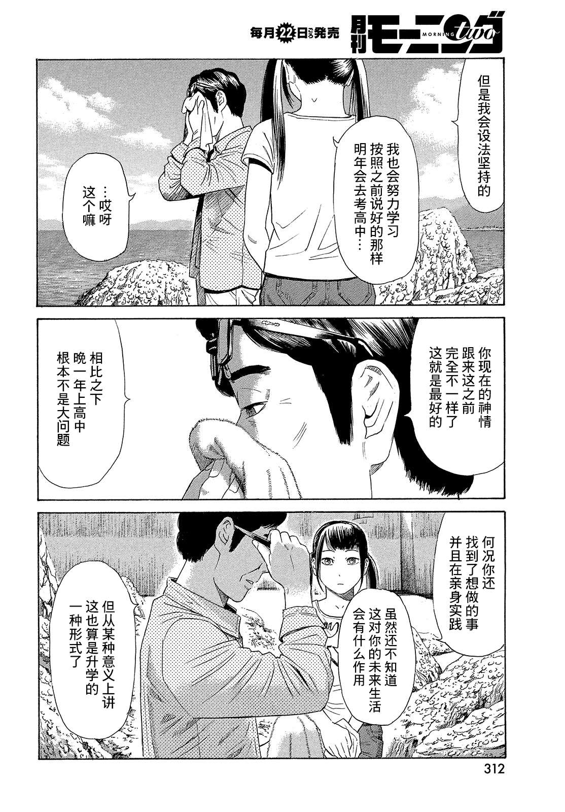 《鑫神奇谭/鑫鑫》漫画最新章节第63话免费下拉式在线观看章节第【9】张图片