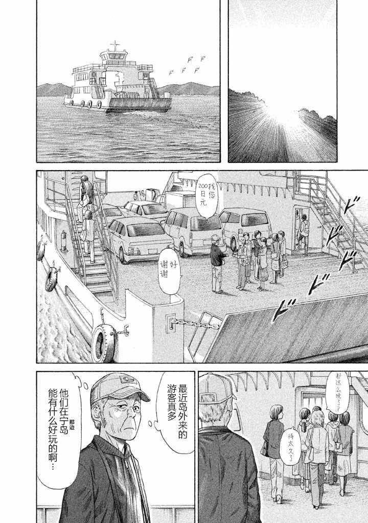 《鑫神奇谭/鑫鑫》漫画最新章节第12话免费下拉式在线观看章节第【10】张图片