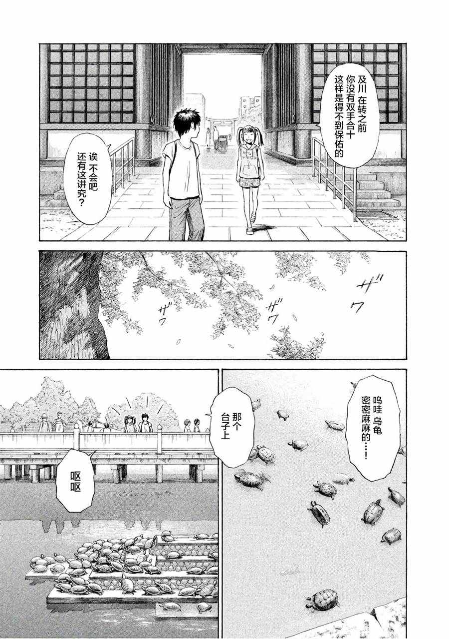 《鑫神奇谭/鑫鑫》漫画最新章节第26话免费下拉式在线观看章节第【17】张图片