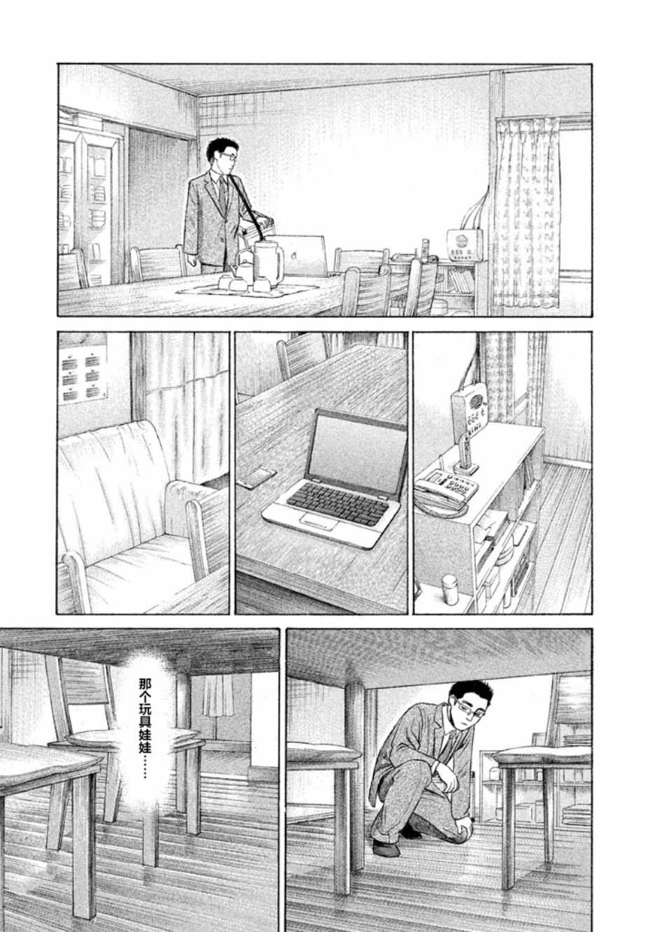 《鑫神奇谭/鑫鑫》漫画最新章节第19话免费下拉式在线观看章节第【23】张图片